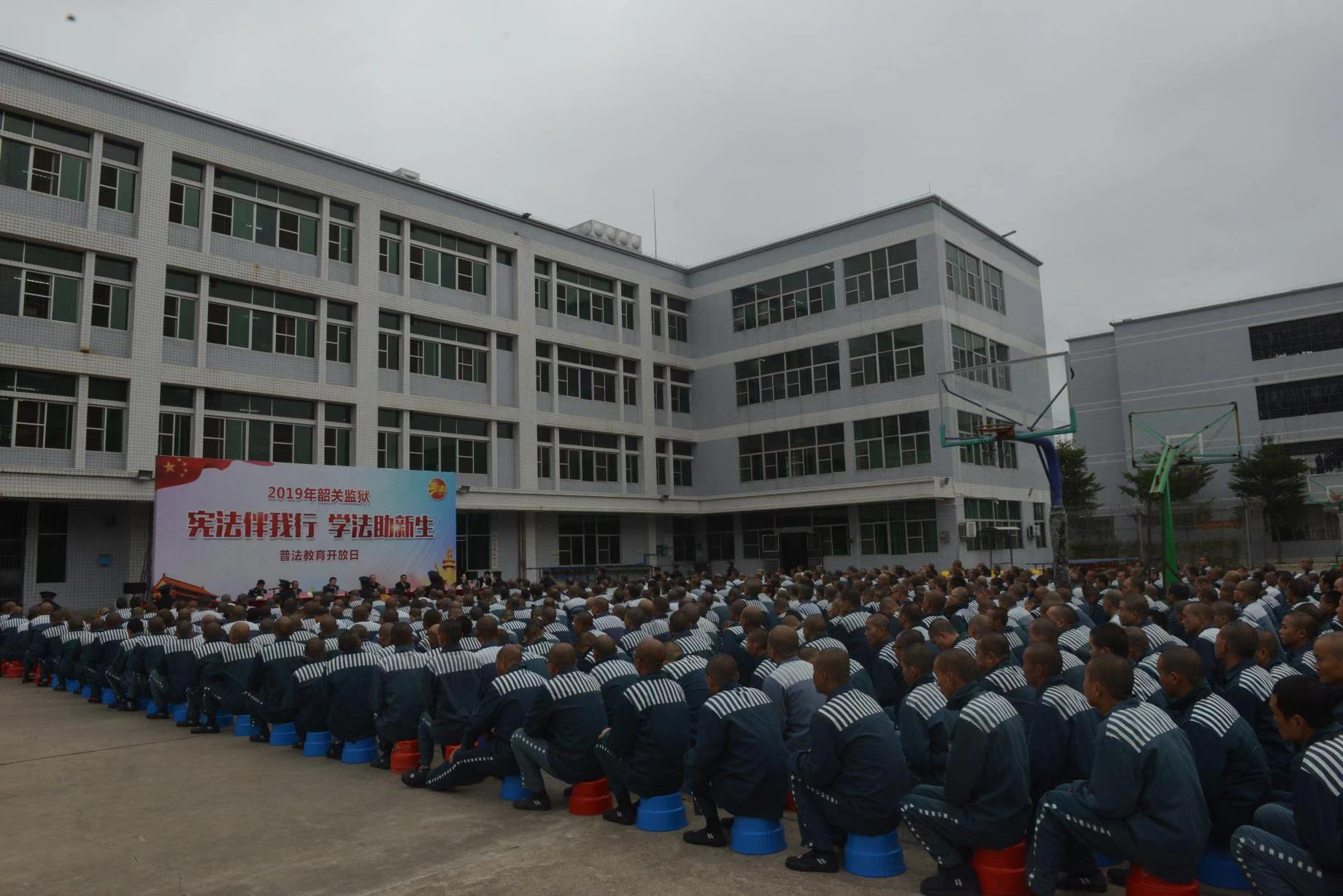 韶关市律师协会协办2019年韶关监狱"宪法伴我行学法助