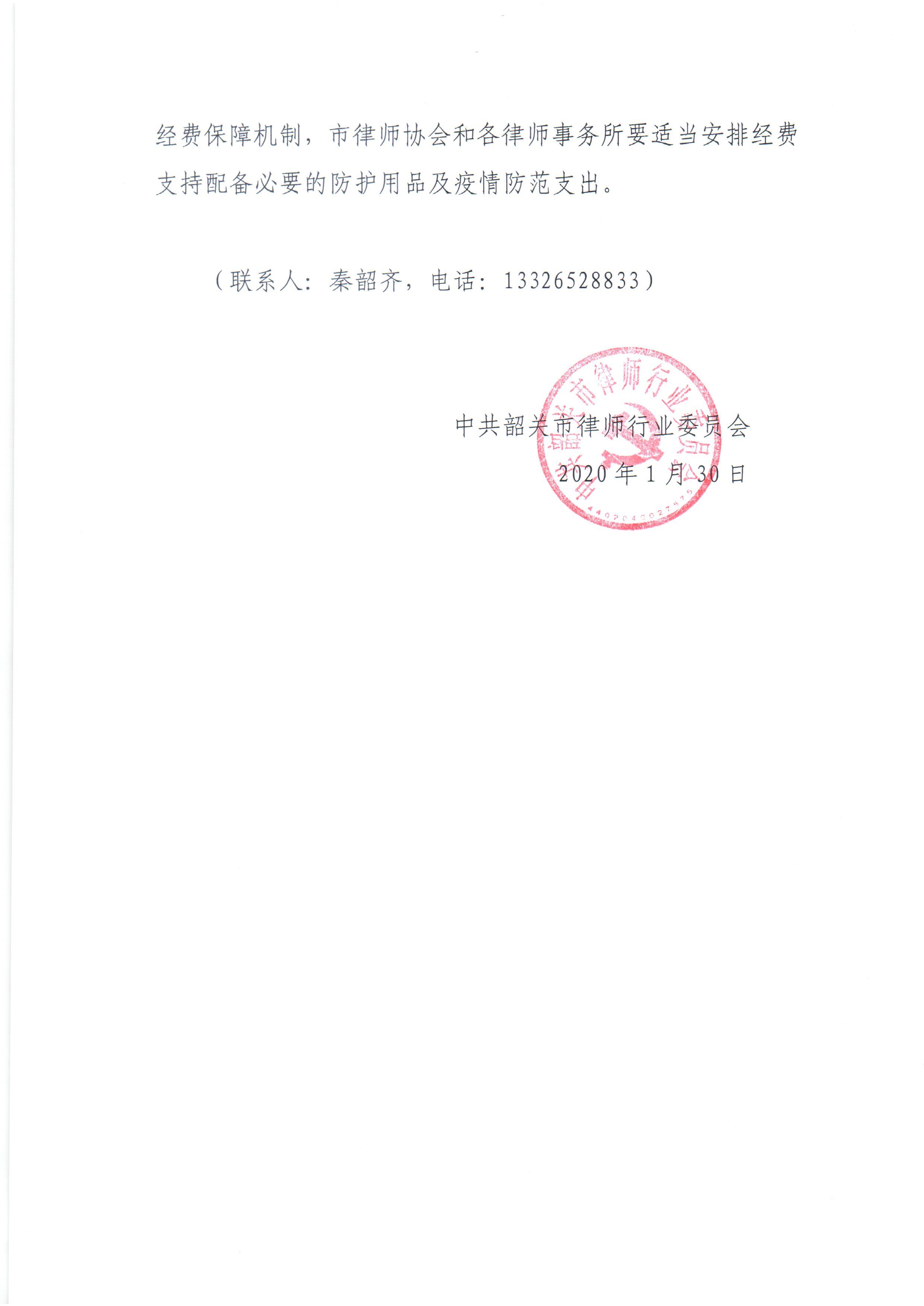 1-发挥党支部战斗堡垒作用和党员先锋模范作用_页面_5.jpg