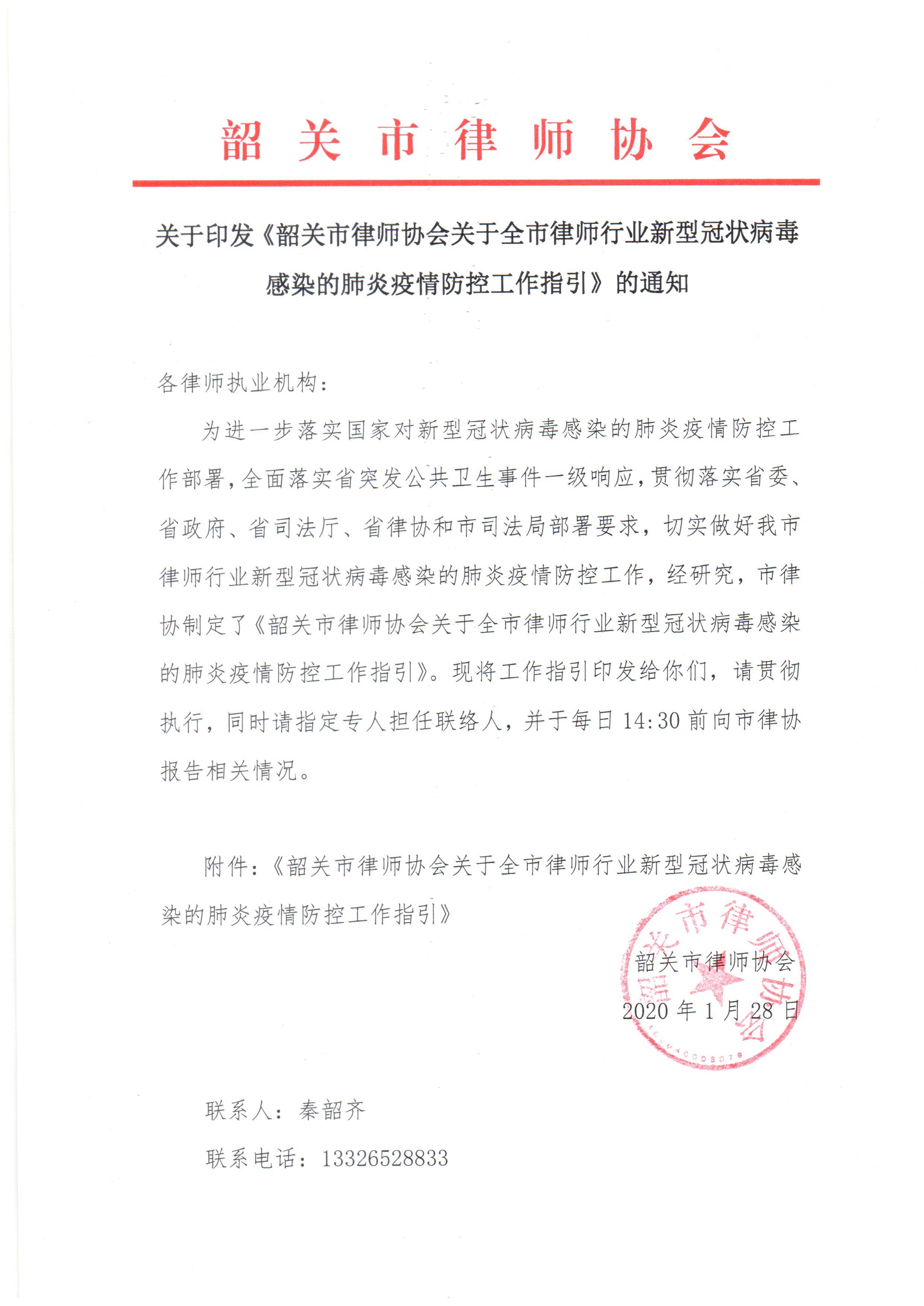2-疫情防控工作指引_页面_1.jpg