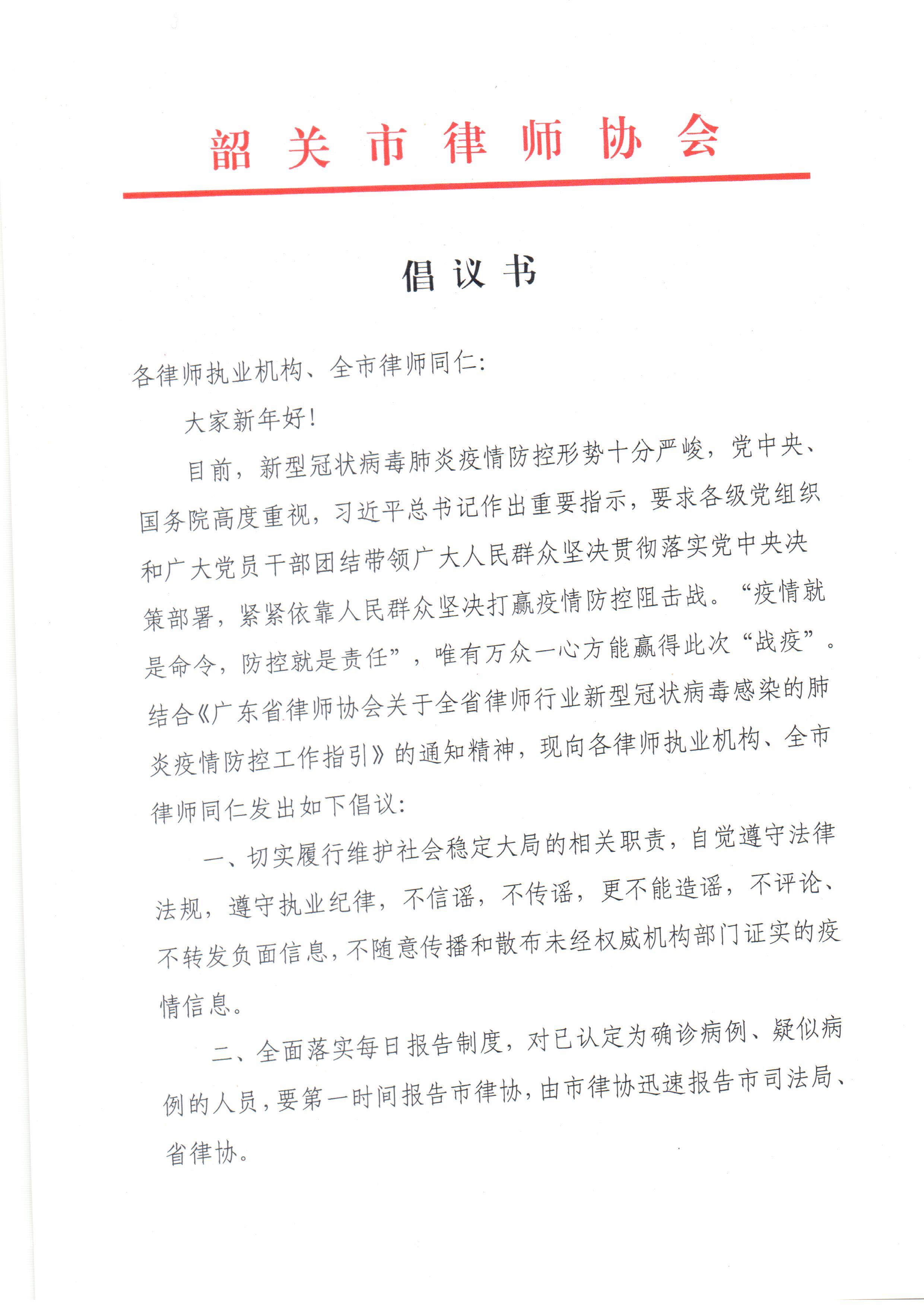 3-倡议书_页面_1.jpg