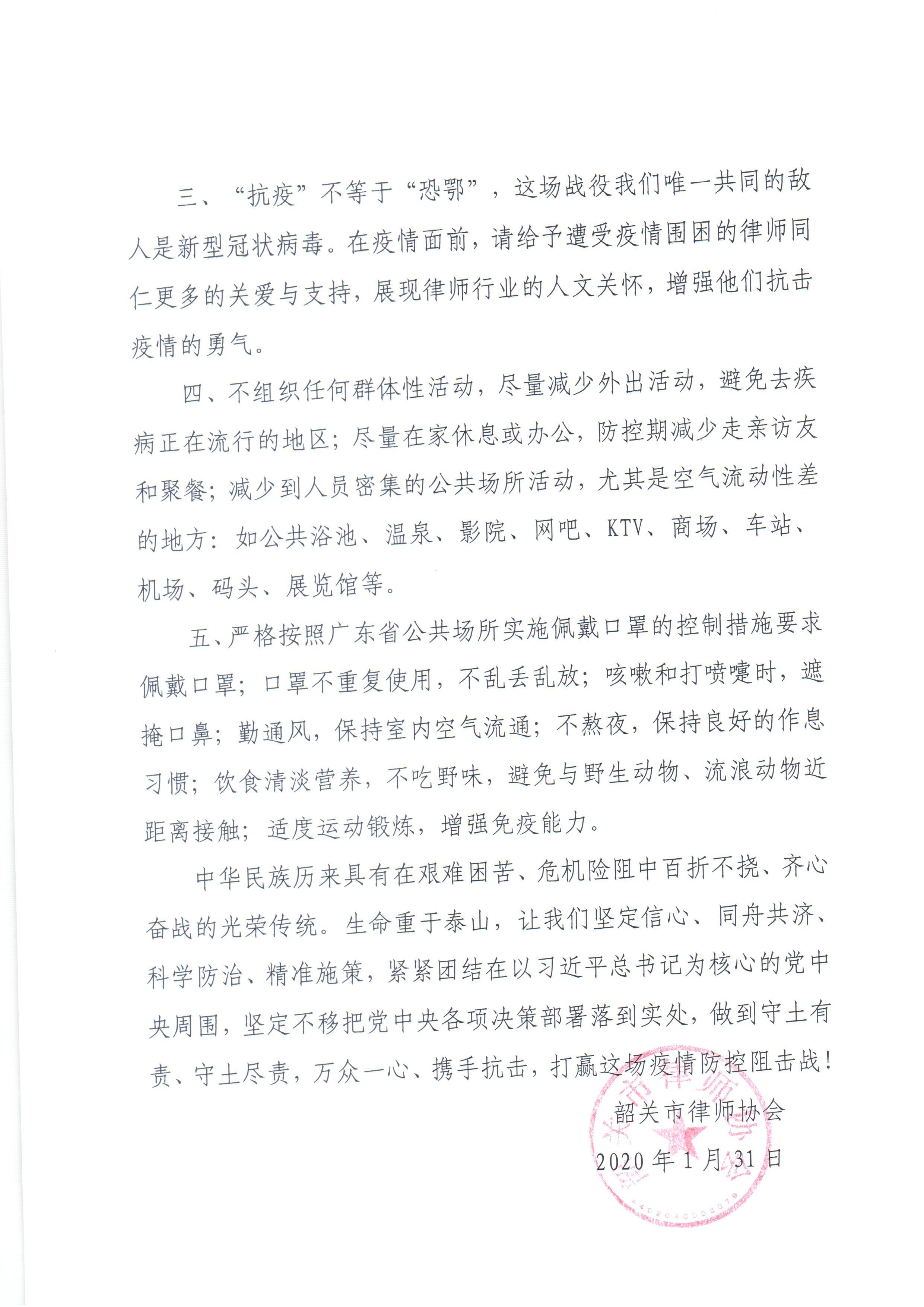 3-倡议书_页面_2.jpg