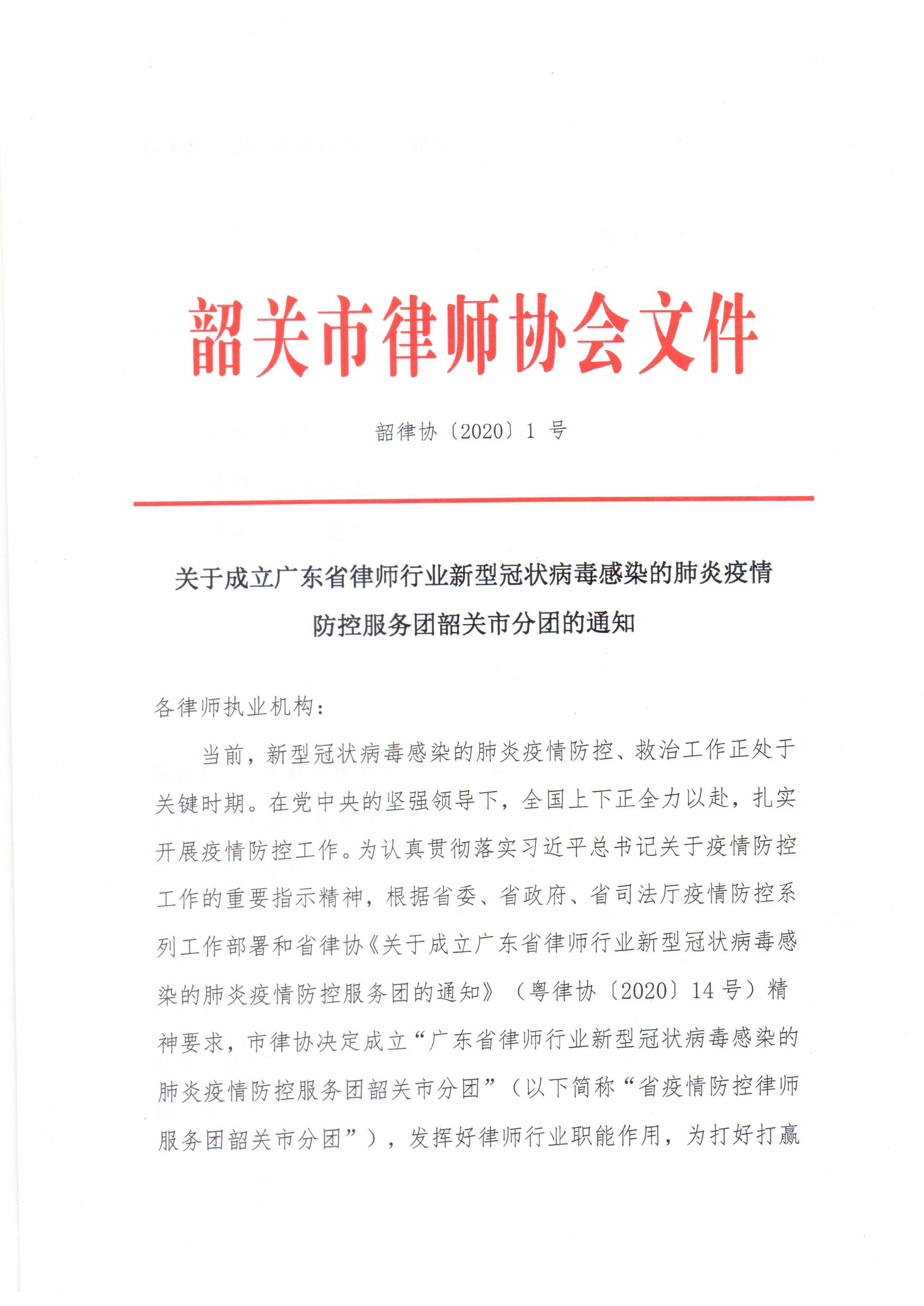 4-成立服务团_页面_1.jpg