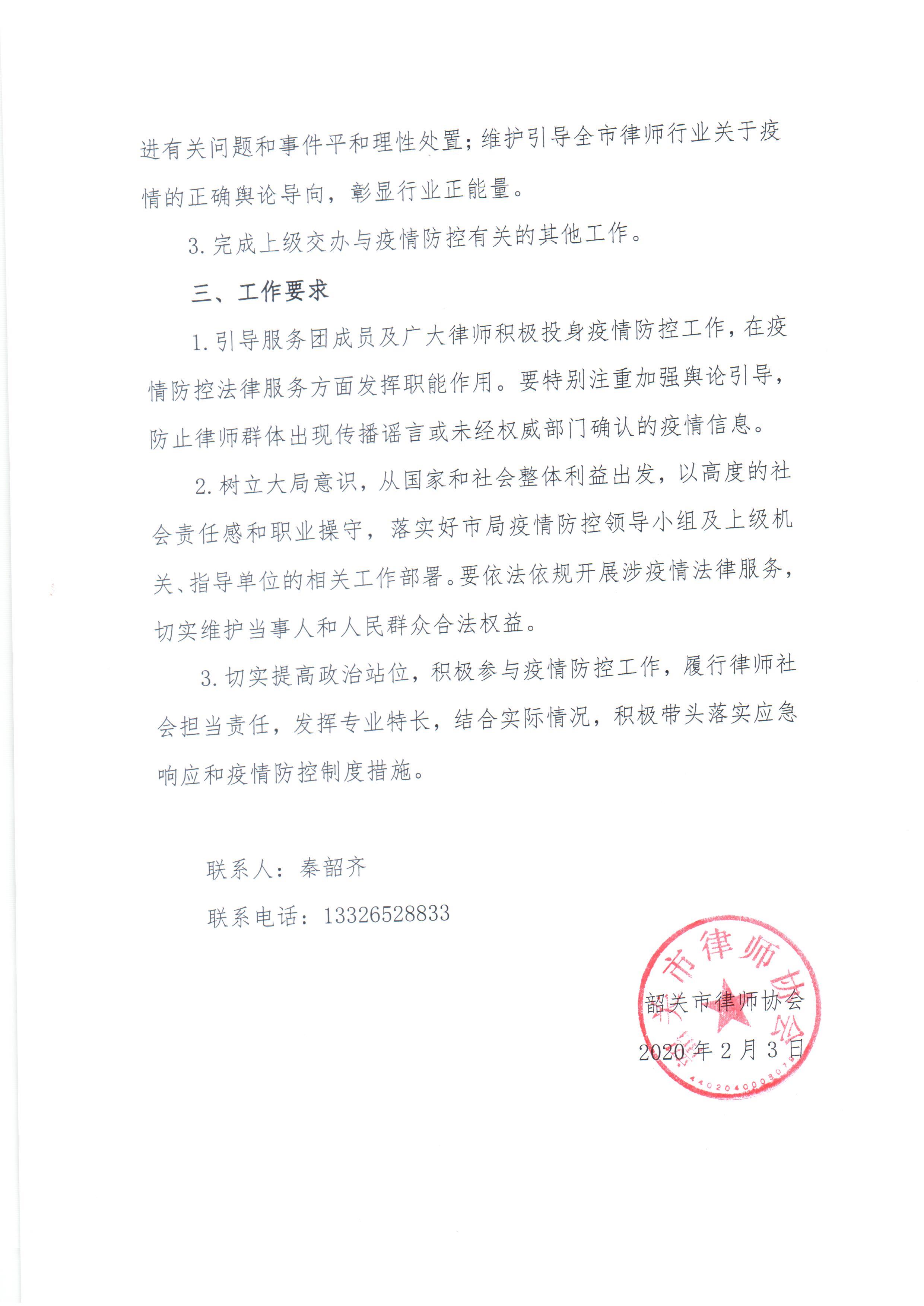 4-成立服务团_页面_3.jpg