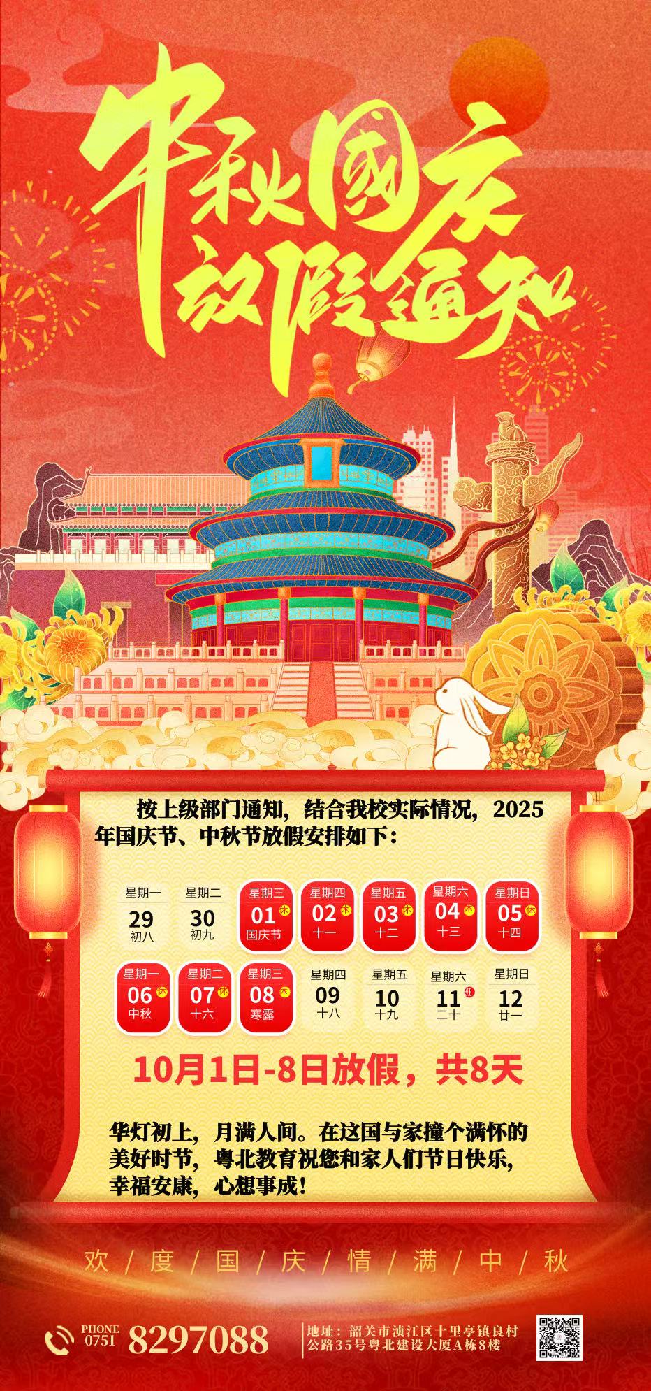 微信图片_20250927112520_6_84.jpg